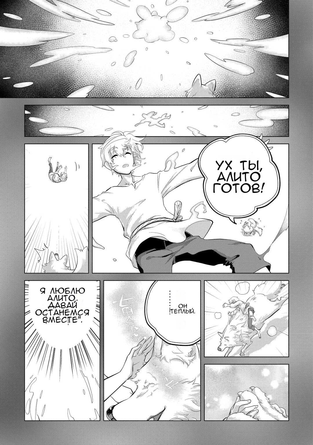 Манга Я буду стремиться к неспешной жизни с мягкими питомцами в другом мире! - Глава 44 Страница 7