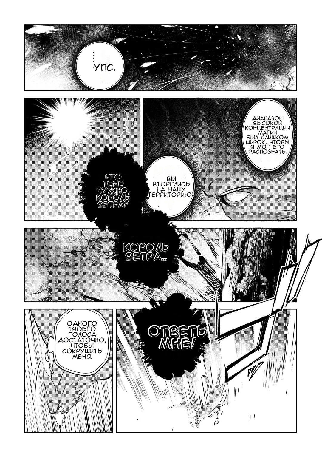 Манга Я буду стремиться к неспешной жизни с мягкими питомцами в другом мире! - Глава 42 Страница 16