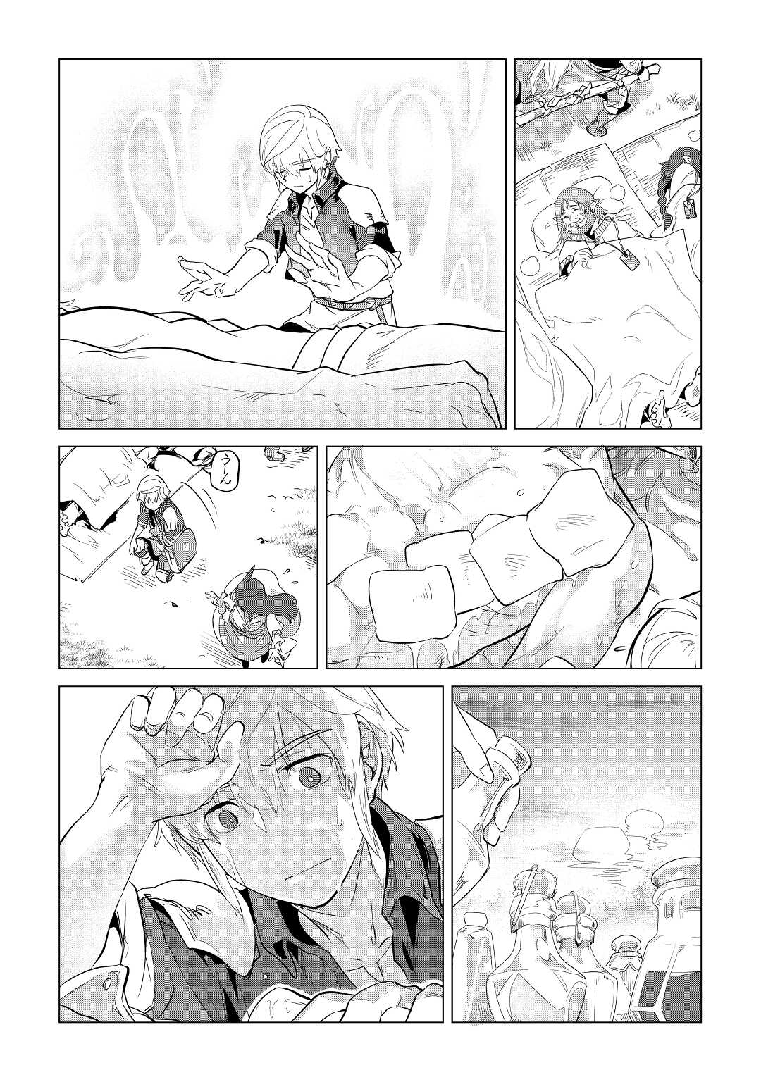 Манга Я буду стремиться к неспешной жизни с мягкими питомцами в другом мире! - Глава 40 Страница 14