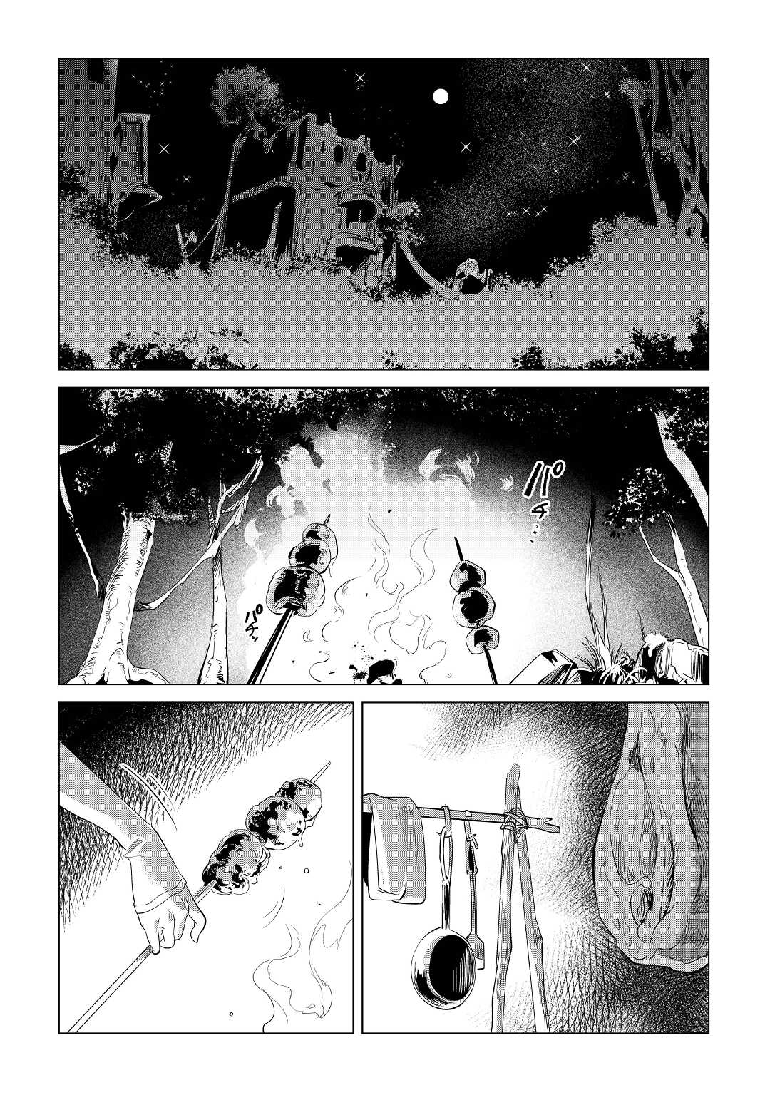 Манга Я буду стремиться к неспешной жизни с мягкими питомцами в другом мире! - Глава 33 Страница 40