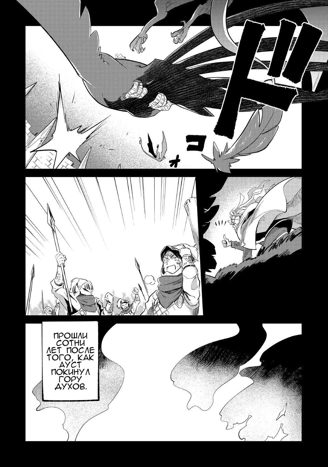 Манга Я буду стремиться к неспешной жизни с мягкими питомцами в другом мире! - Глава 32 Страница 9