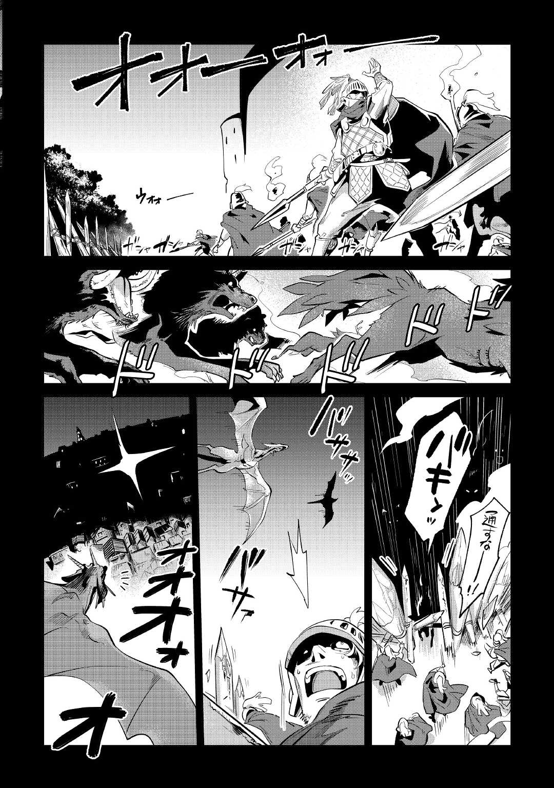 Манга Я буду стремиться к неспешной жизни с мягкими питомцами в другом мире! - Глава 32 Страница 8