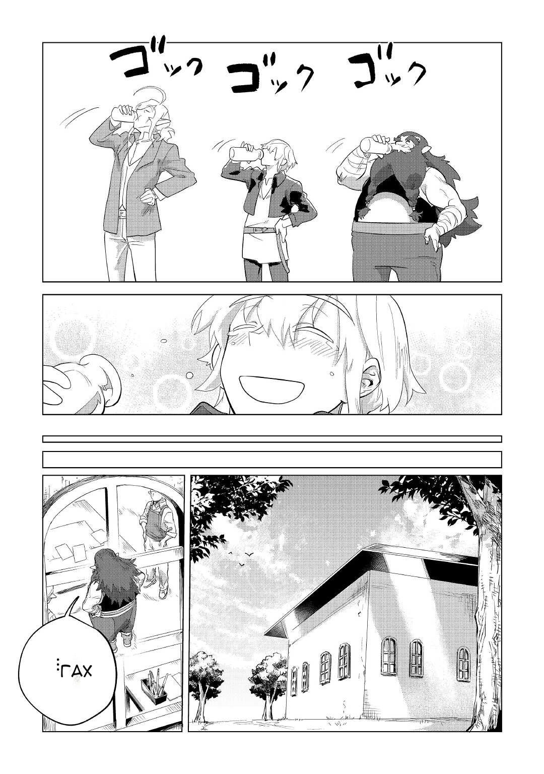 Манга Я буду стремиться к неспешной жизни с мягкими питомцами в другом мире! - Глава 32 Страница 31