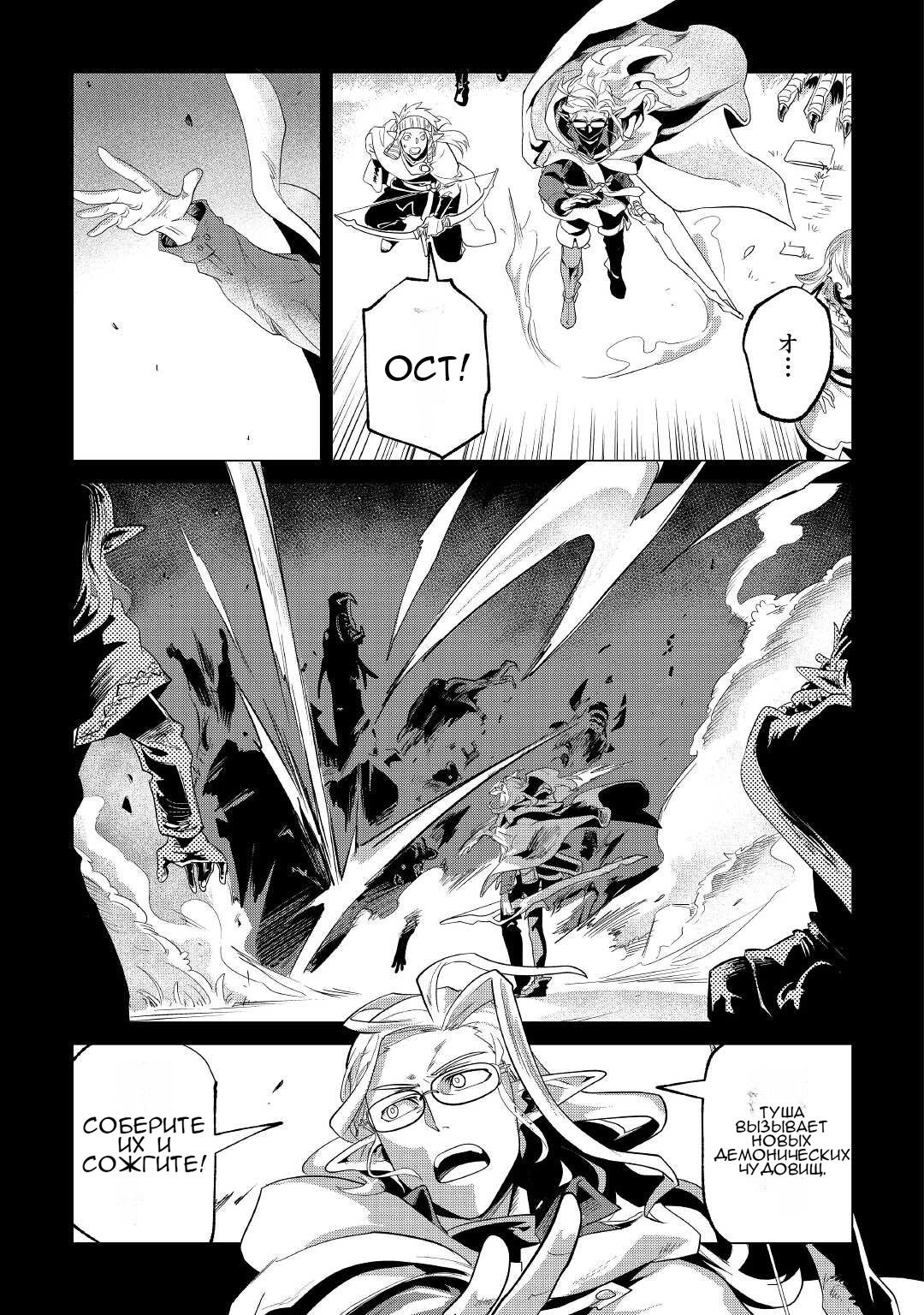 Манга Я буду стремиться к неспешной жизни с мягкими питомцами в другом мире! - Глава 29 Страница 7