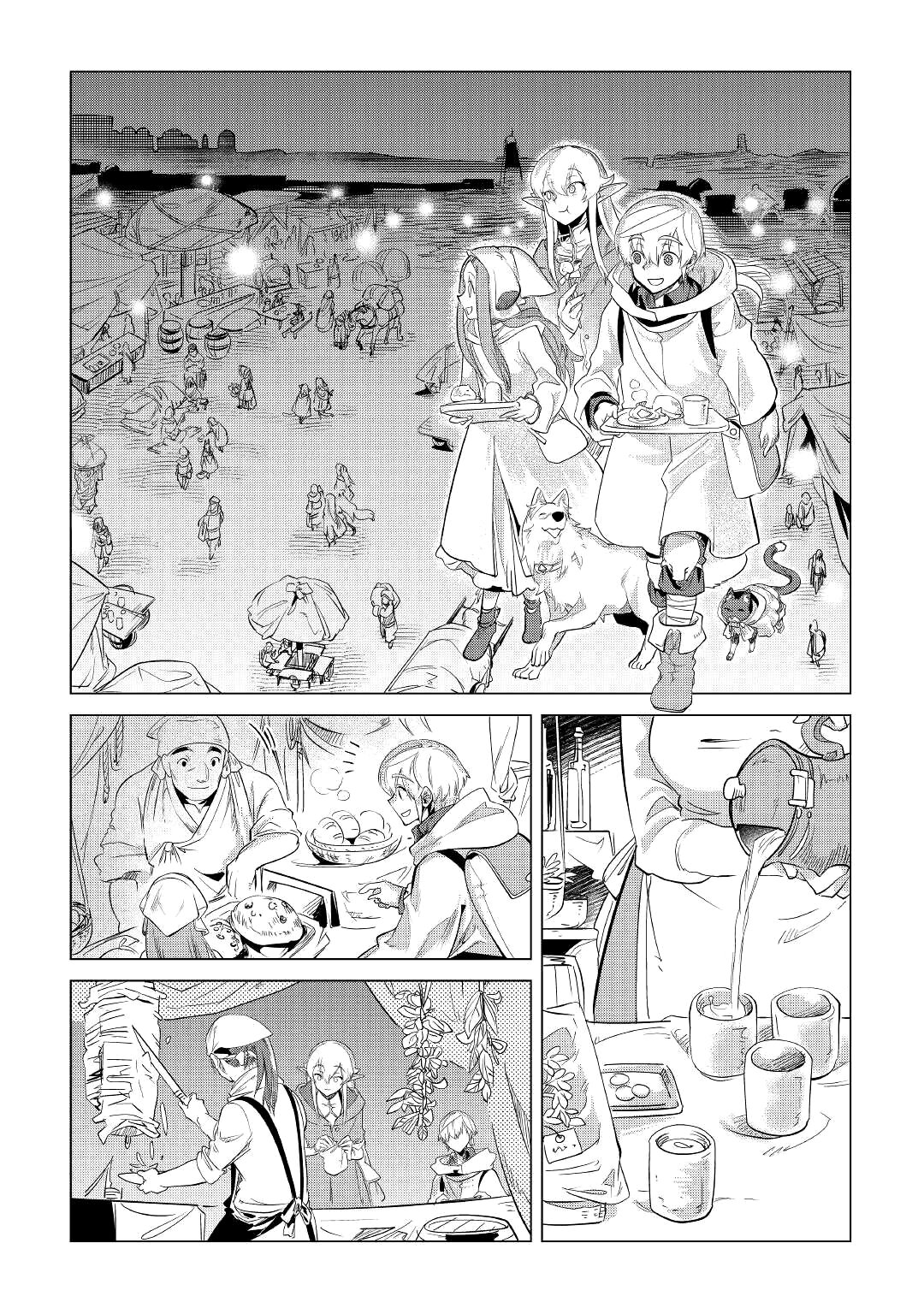 Манга Я буду стремиться к неспешной жизни с мягкими питомцами в другом мире! - Глава 26 Страница 22