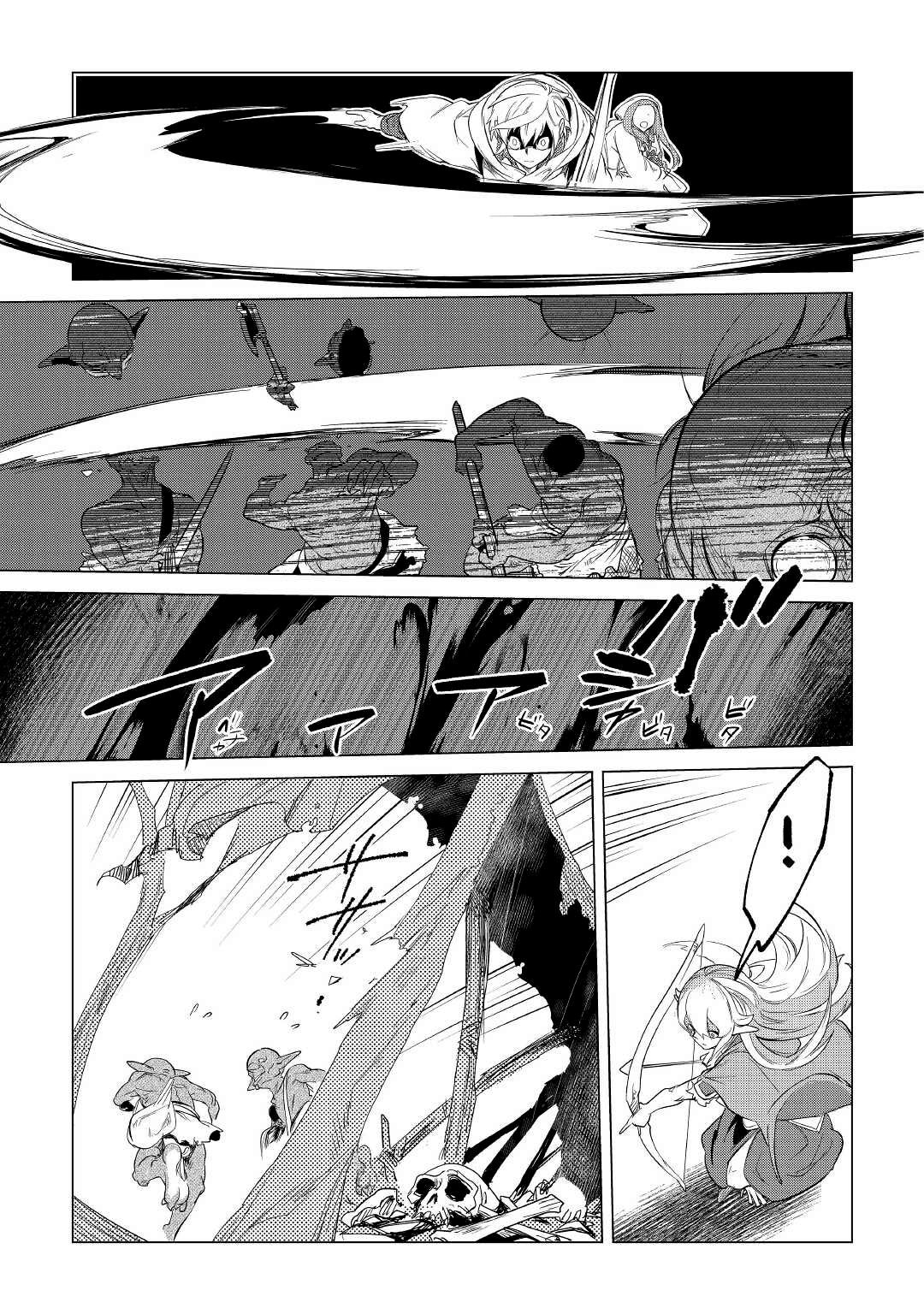 Манга Я буду стремиться к неспешной жизни с мягкими питомцами в другом мире! - Глава 25 Страница 25