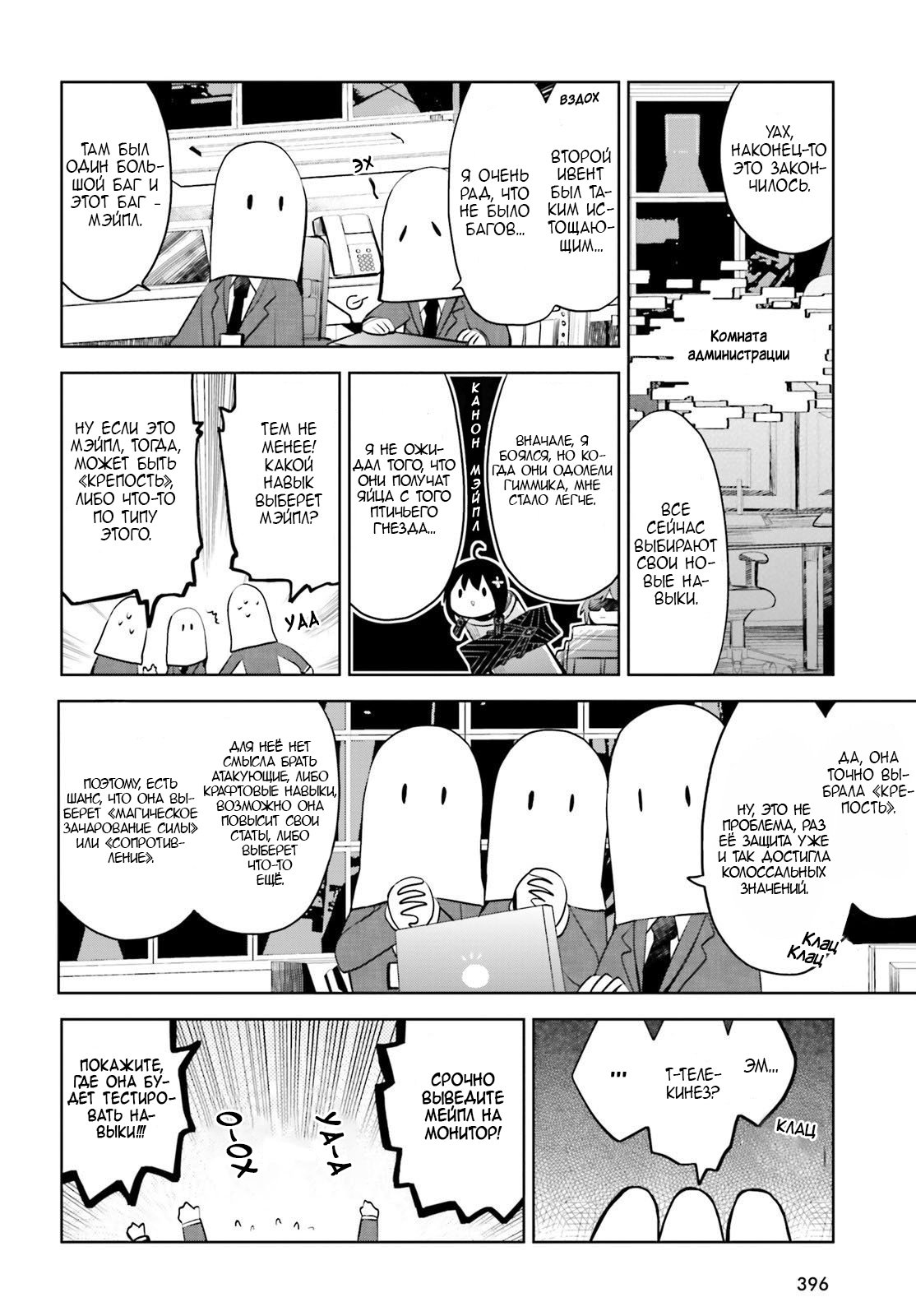 Манга Не люблю боль, поэтому собираюсь вложить все в защиту - Глава 18 Страница 2