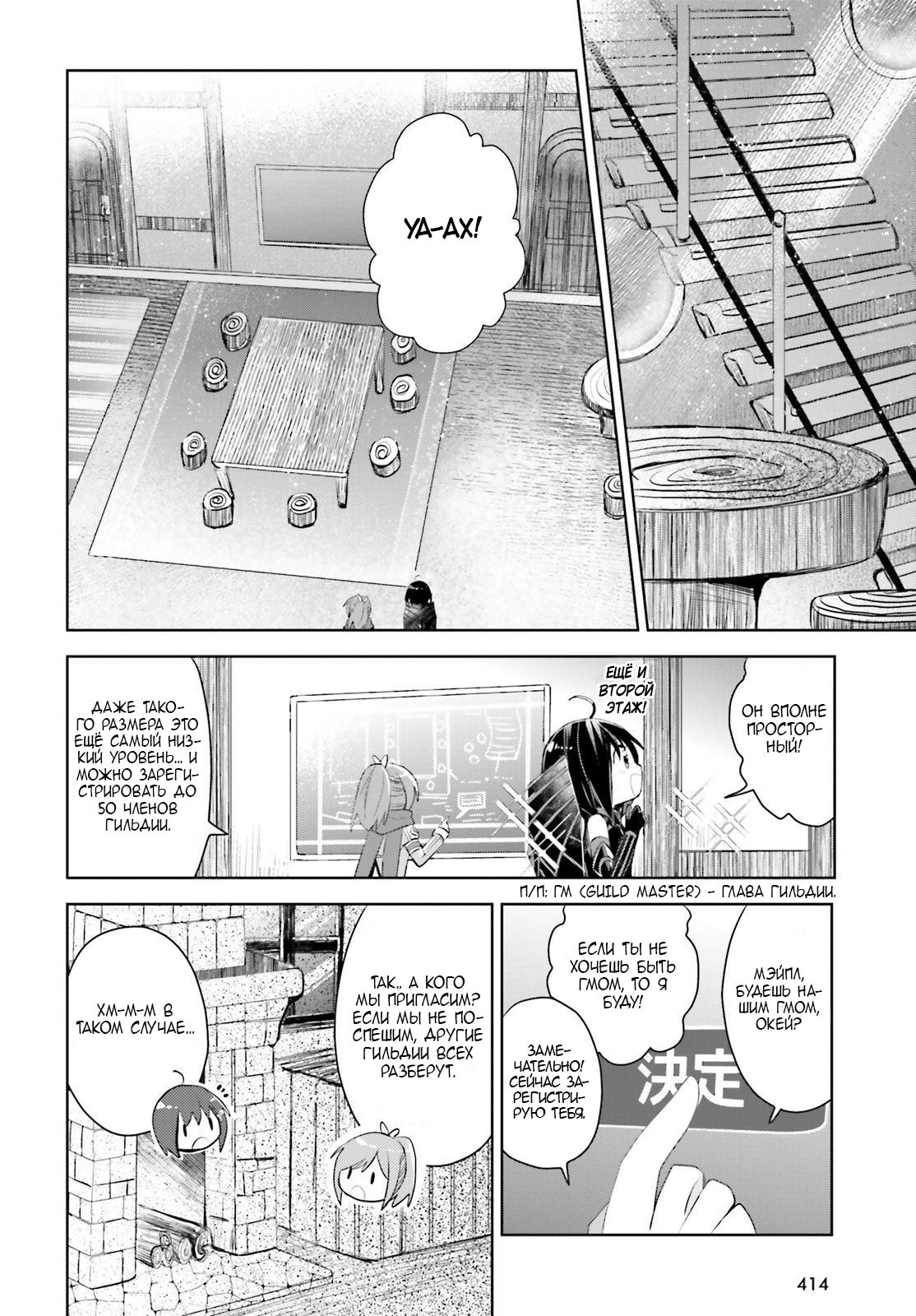 Манга Не люблю боль, поэтому собираюсь вложить все в защиту - Глава 18 Страница 20