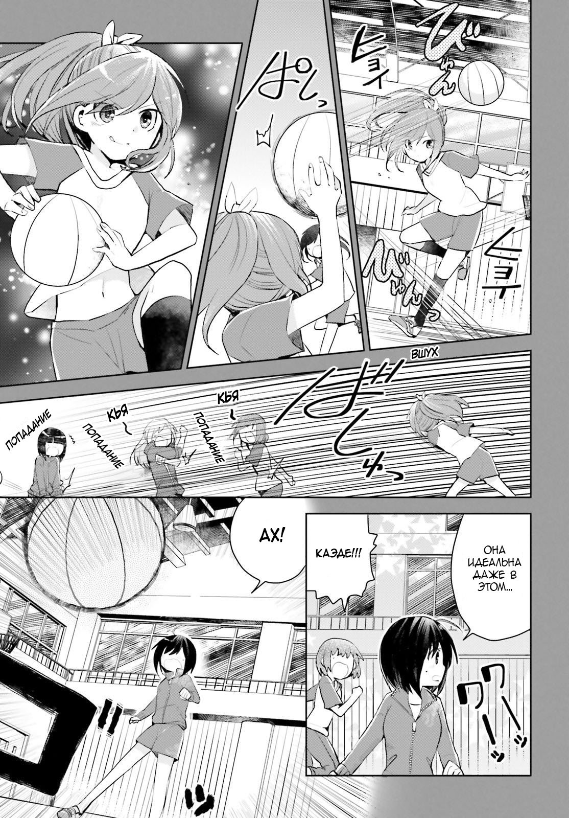 Манга Не люблю боль, поэтому собираюсь вложить все в защиту - Глава 18 Страница 9