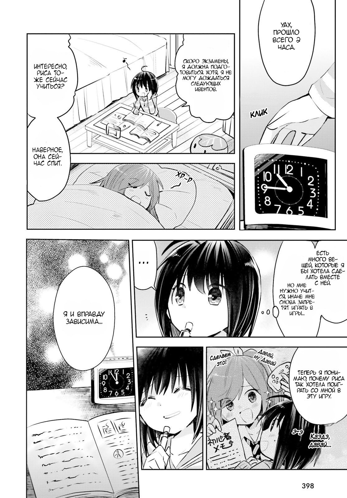 Манга Не люблю боль, поэтому собираюсь вложить все в защиту - Глава 18 Страница 4