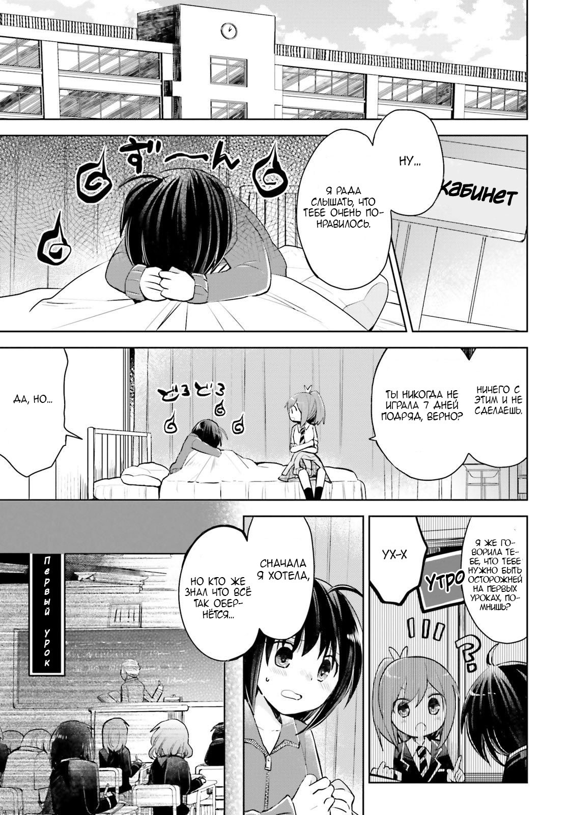 Манга Не люблю боль, поэтому собираюсь вложить все в защиту - Глава 18 Страница 5