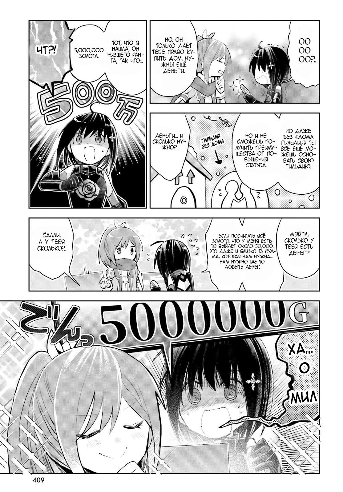 Манга Не люблю боль, поэтому собираюсь вложить все в защиту - Глава 18 Страница 15