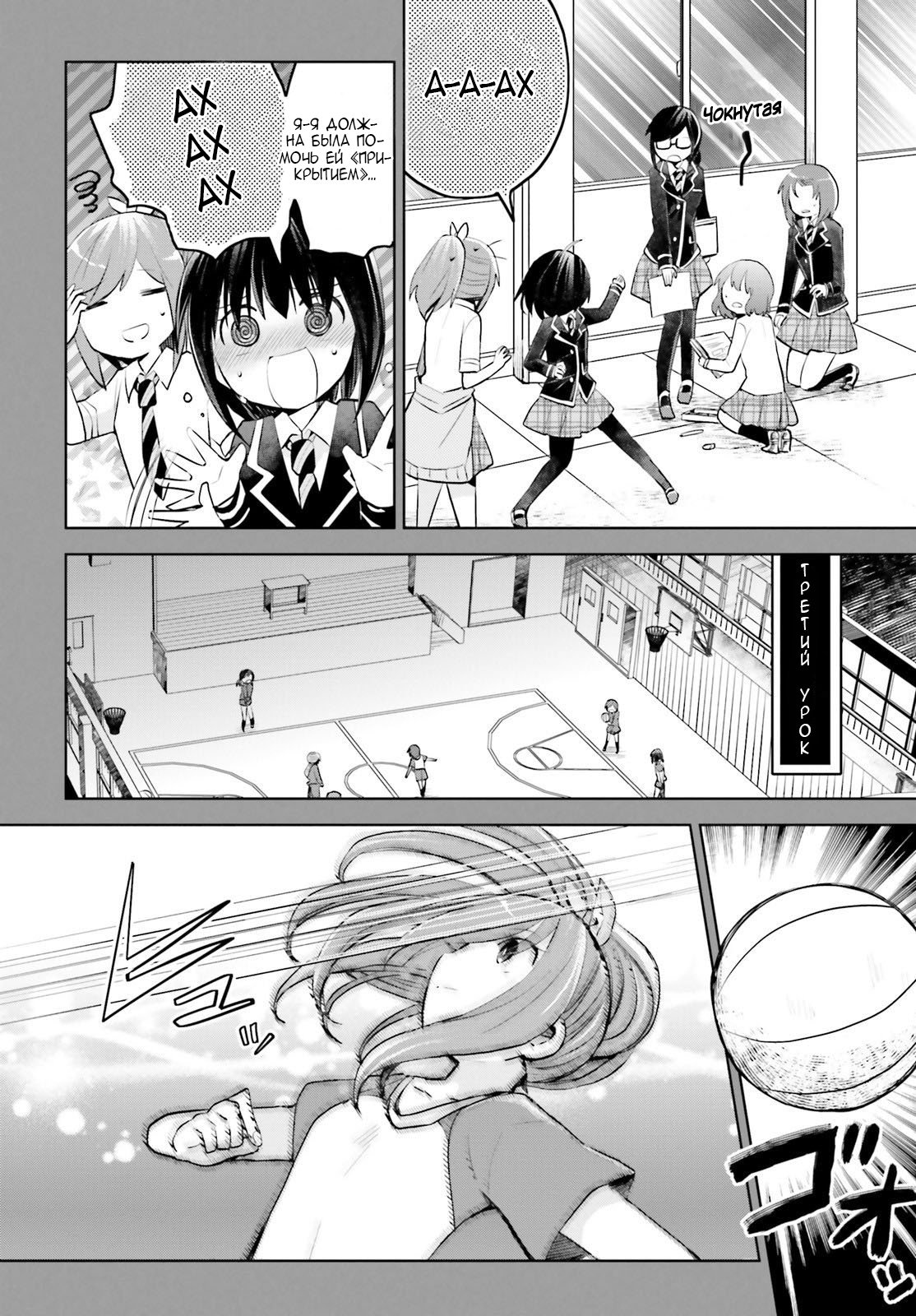 Манга Не люблю боль, поэтому собираюсь вложить все в защиту - Глава 18 Страница 8