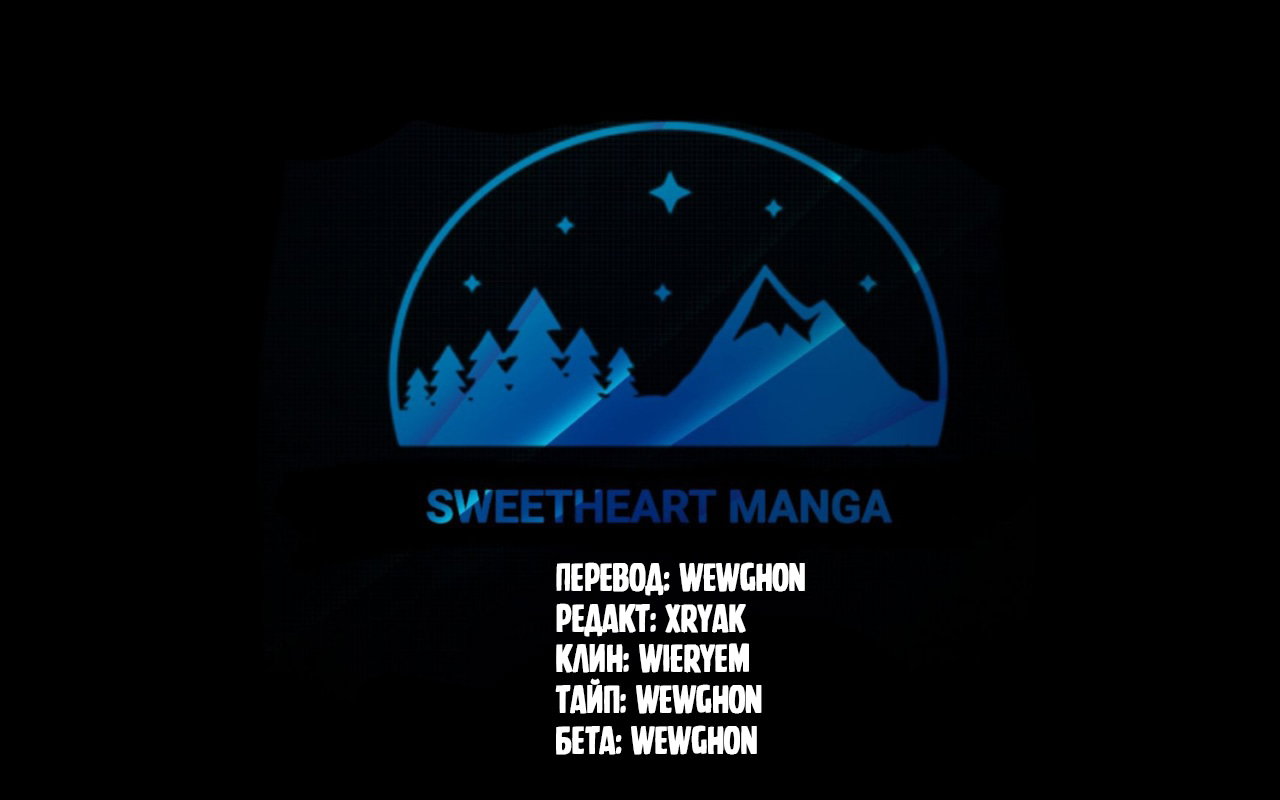 Манга Не люблю боль, поэтому собираюсь вложить все в защиту - Глава 18 Страница 23