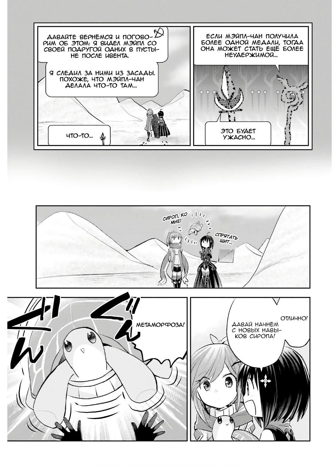 Манга Не люблю боль, поэтому собираюсь вложить все в защиту - Глава 17 Страница 24