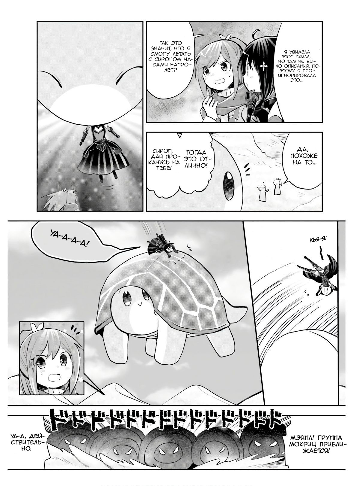 Манга Не люблю боль, поэтому собираюсь вложить все в защиту - Глава 17 Страница 28