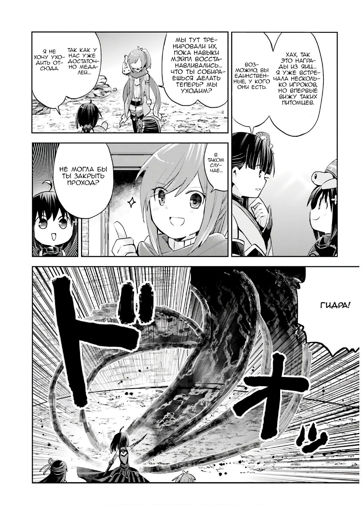 Манга Не люблю боль, поэтому собираюсь вложить все в защиту - Глава 17 Страница 13