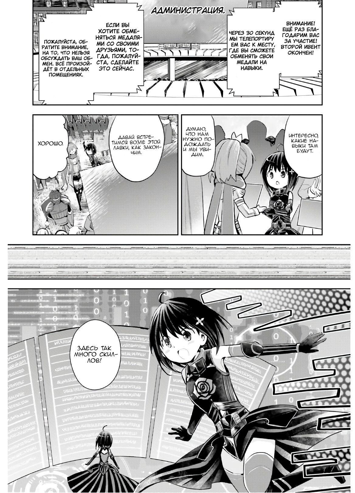 Манга Не люблю боль, поэтому собираюсь вложить все в защиту - Глава 17 Страница 17