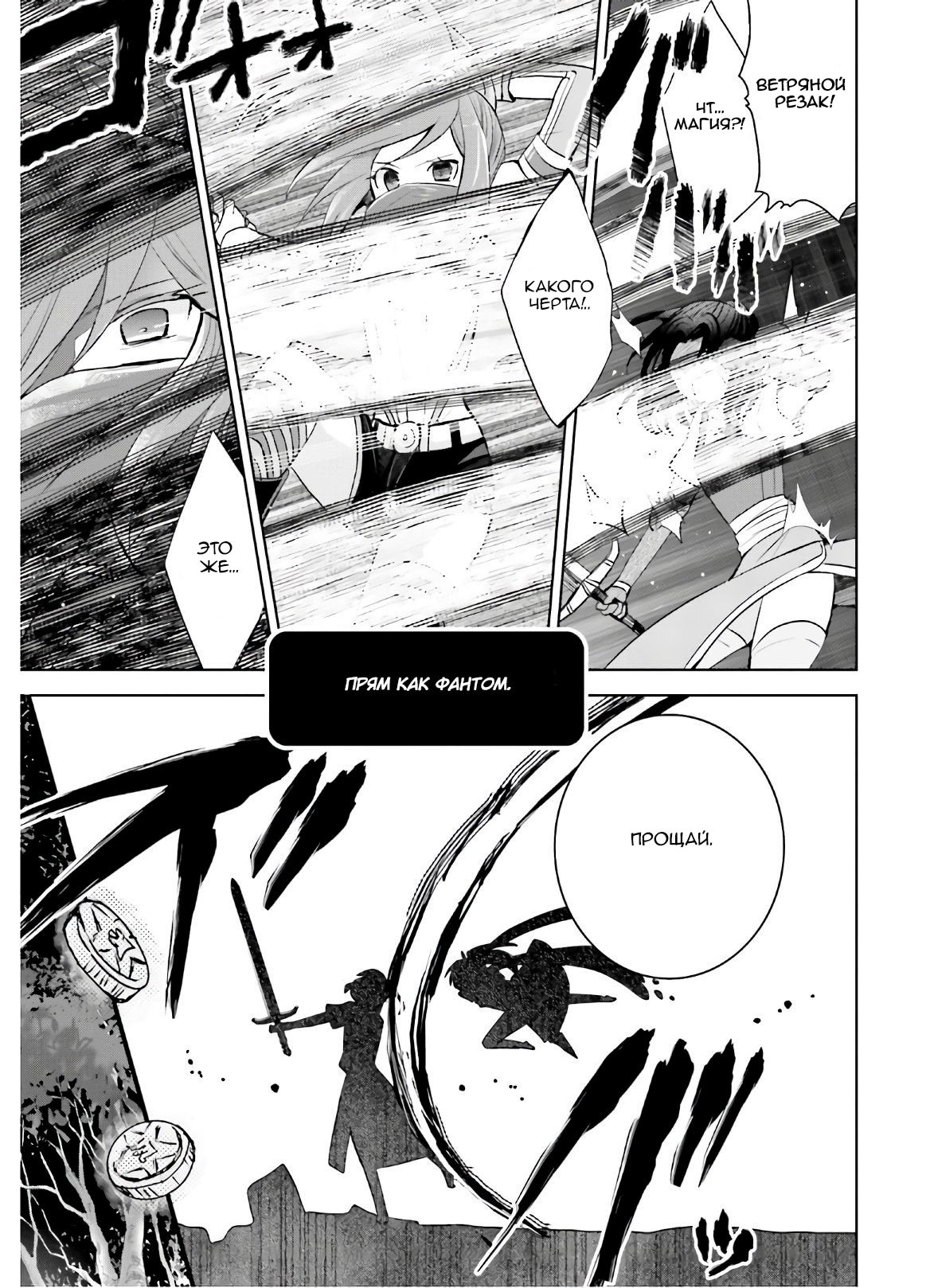 Манга Не люблю боль, поэтому собираюсь вложить все в защиту - Глава 17 Страница 6