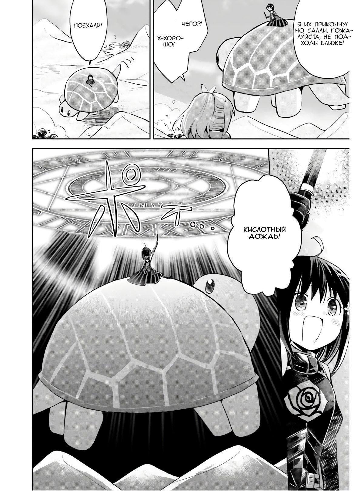 Манга Не люблю боль, поэтому собираюсь вложить все в защиту - Глава 17 Страница 29