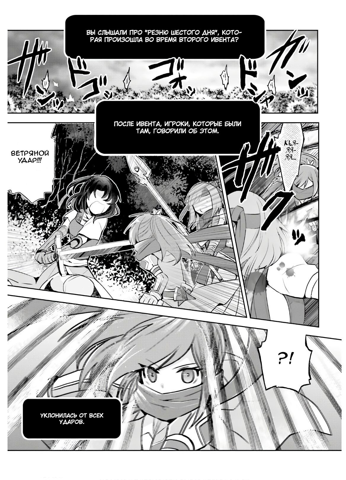 Манга Не люблю боль, поэтому собираюсь вложить все в защиту - Глава 17 Страница 5