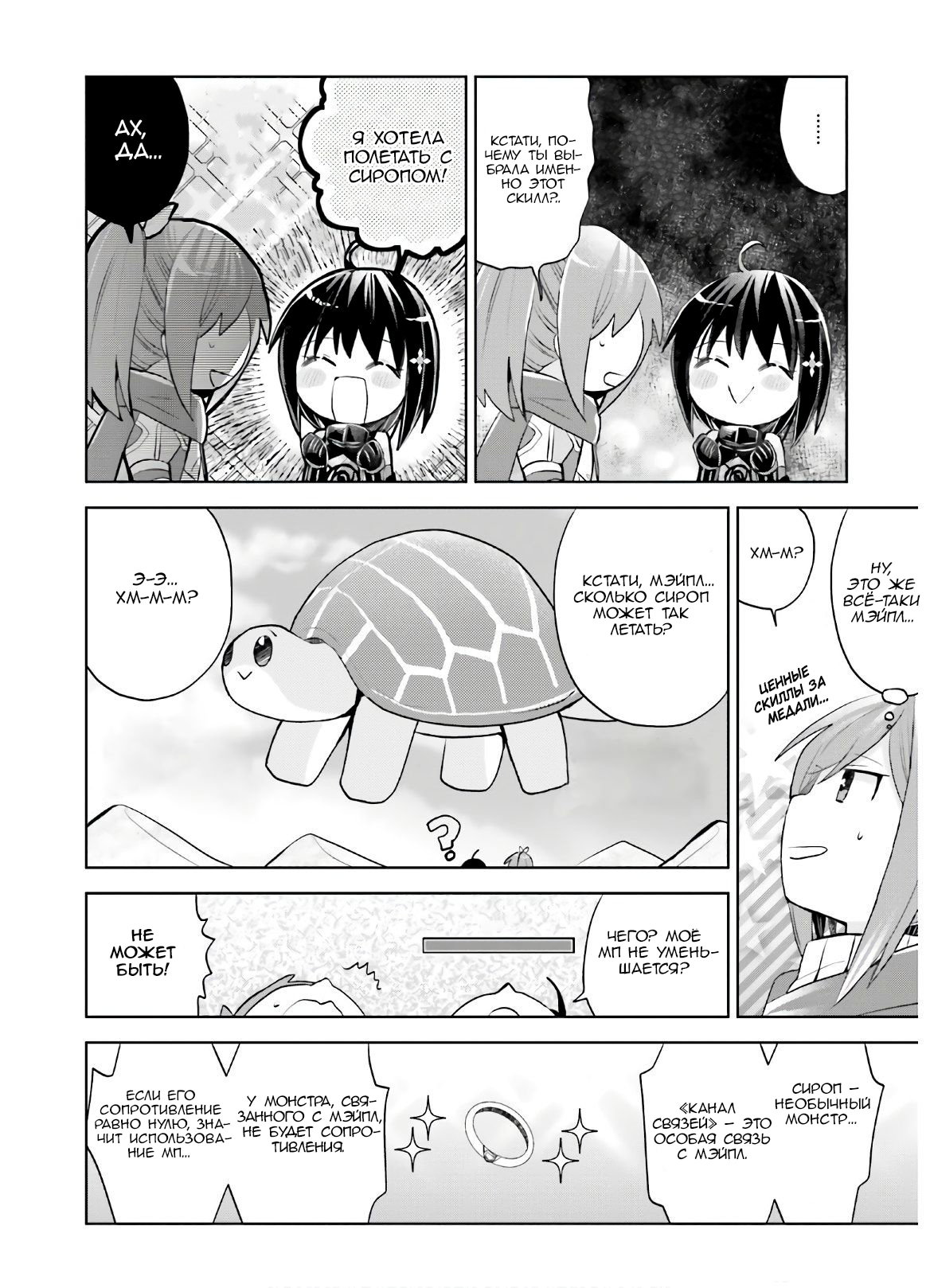 Манга Не люблю боль, поэтому собираюсь вложить все в защиту - Глава 17 Страница 27