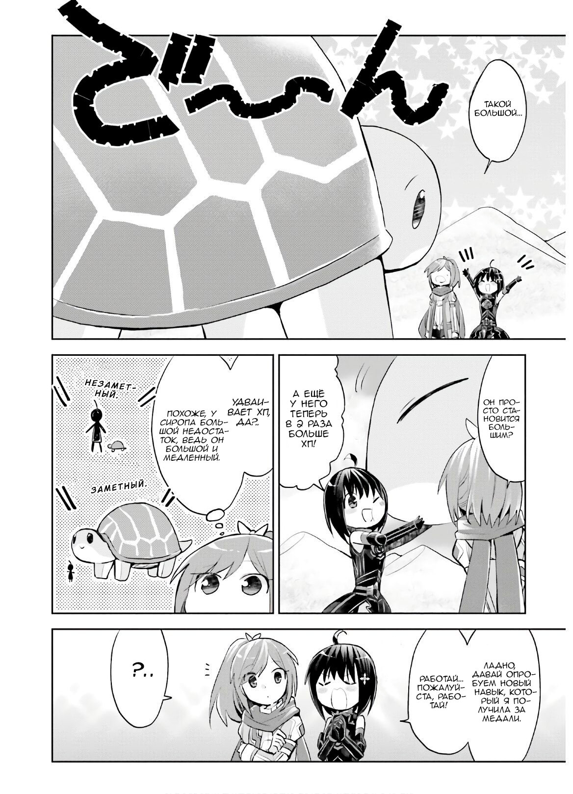 Манга Не люблю боль, поэтому собираюсь вложить все в защиту - Глава 17 Страница 25