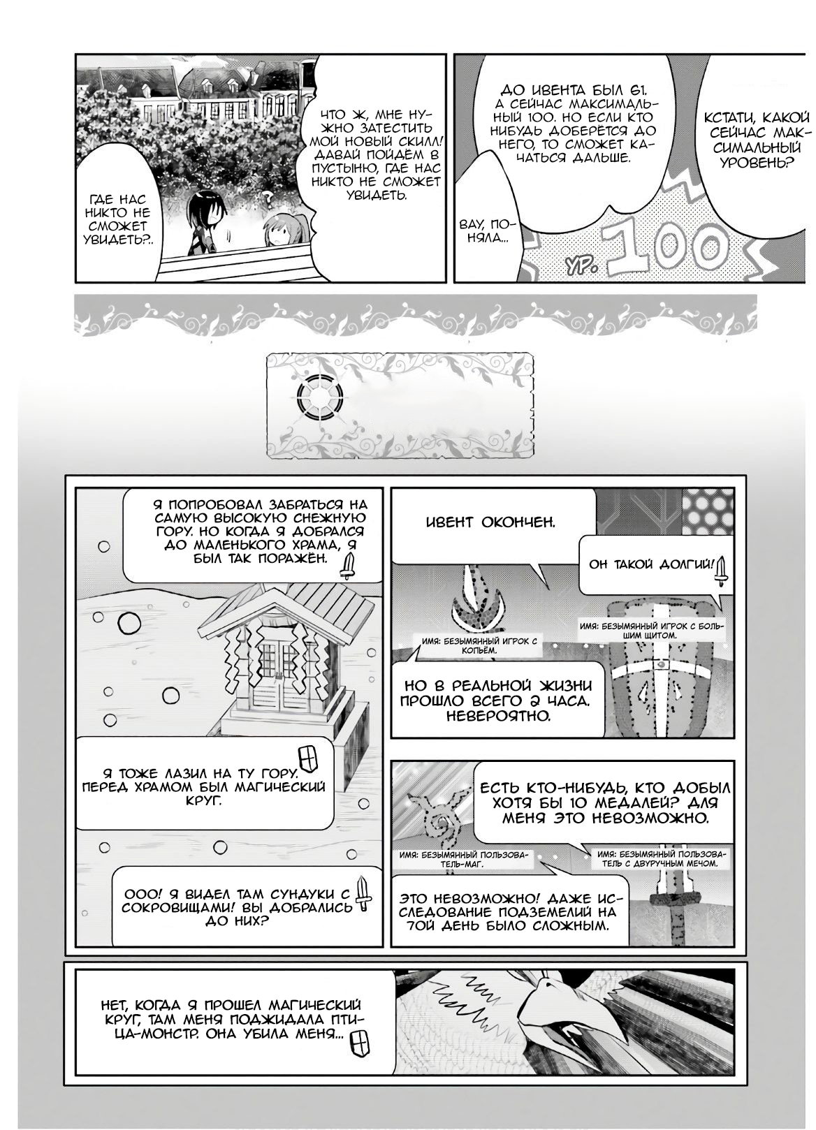 Манга Не люблю боль, поэтому собираюсь вложить все в защиту - Глава 17 Страница 21