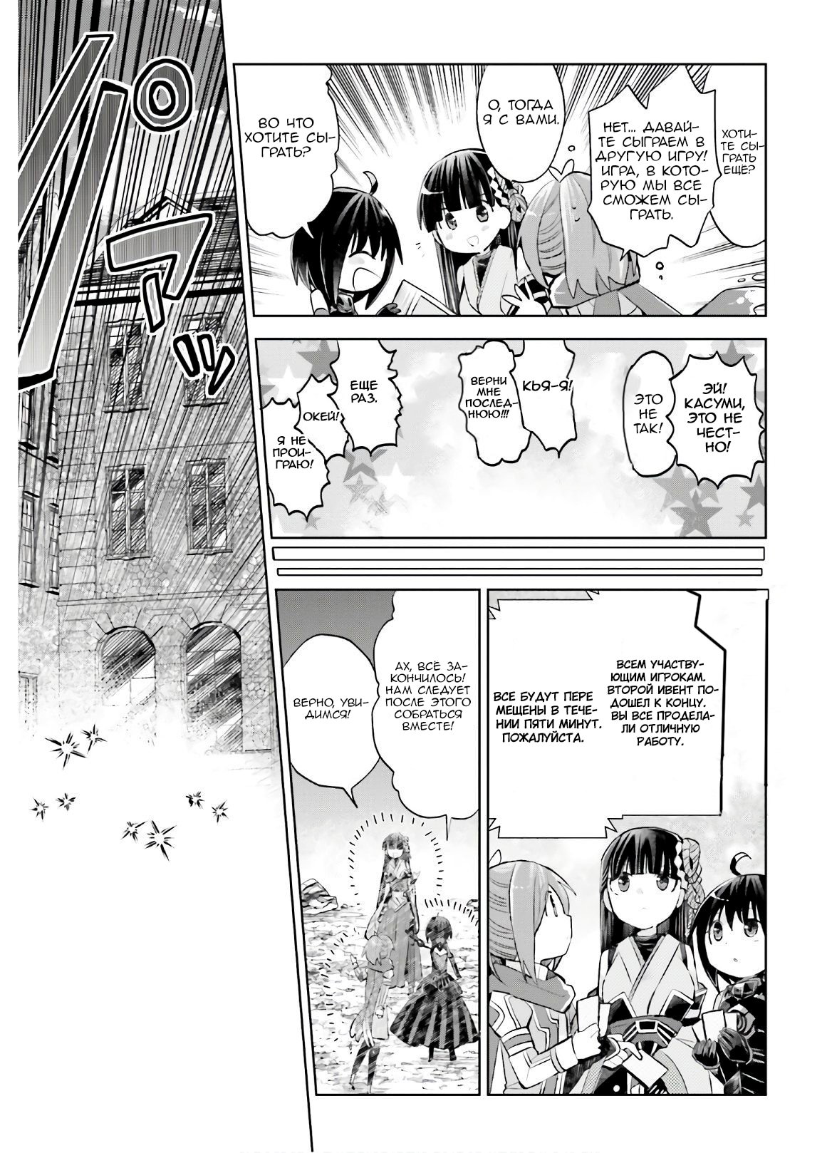 Манга Не люблю боль, поэтому собираюсь вложить все в защиту - Глава 17 Страница 16