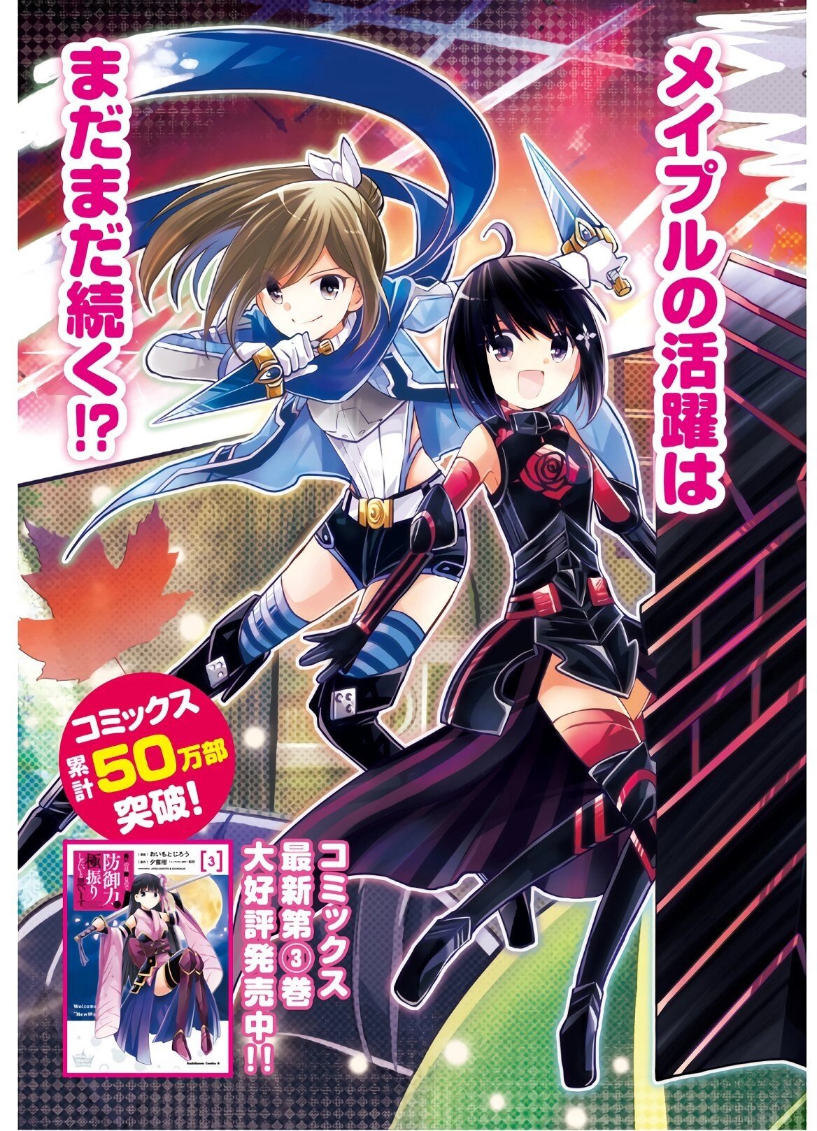 Манга Не люблю боль, поэтому собираюсь вложить все в защиту - Глава 17 Страница 4