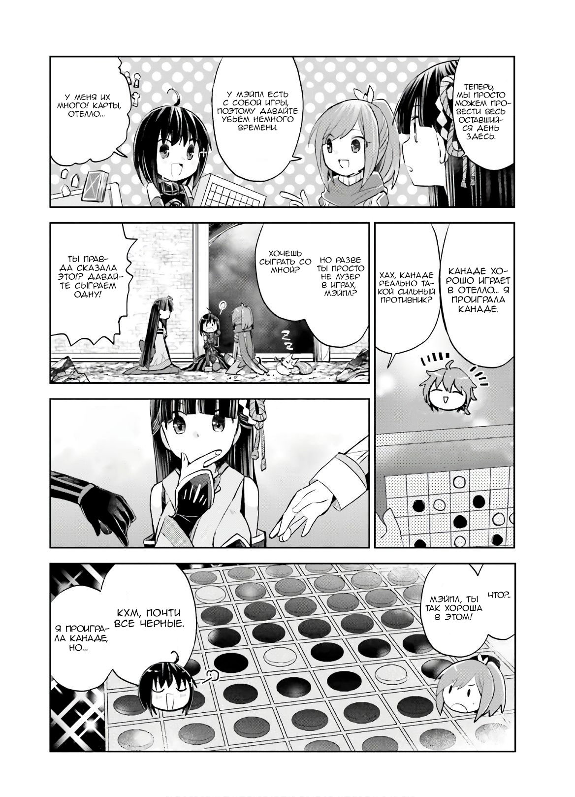 Манга Не люблю боль, поэтому собираюсь вложить все в защиту - Глава 17 Страница 15