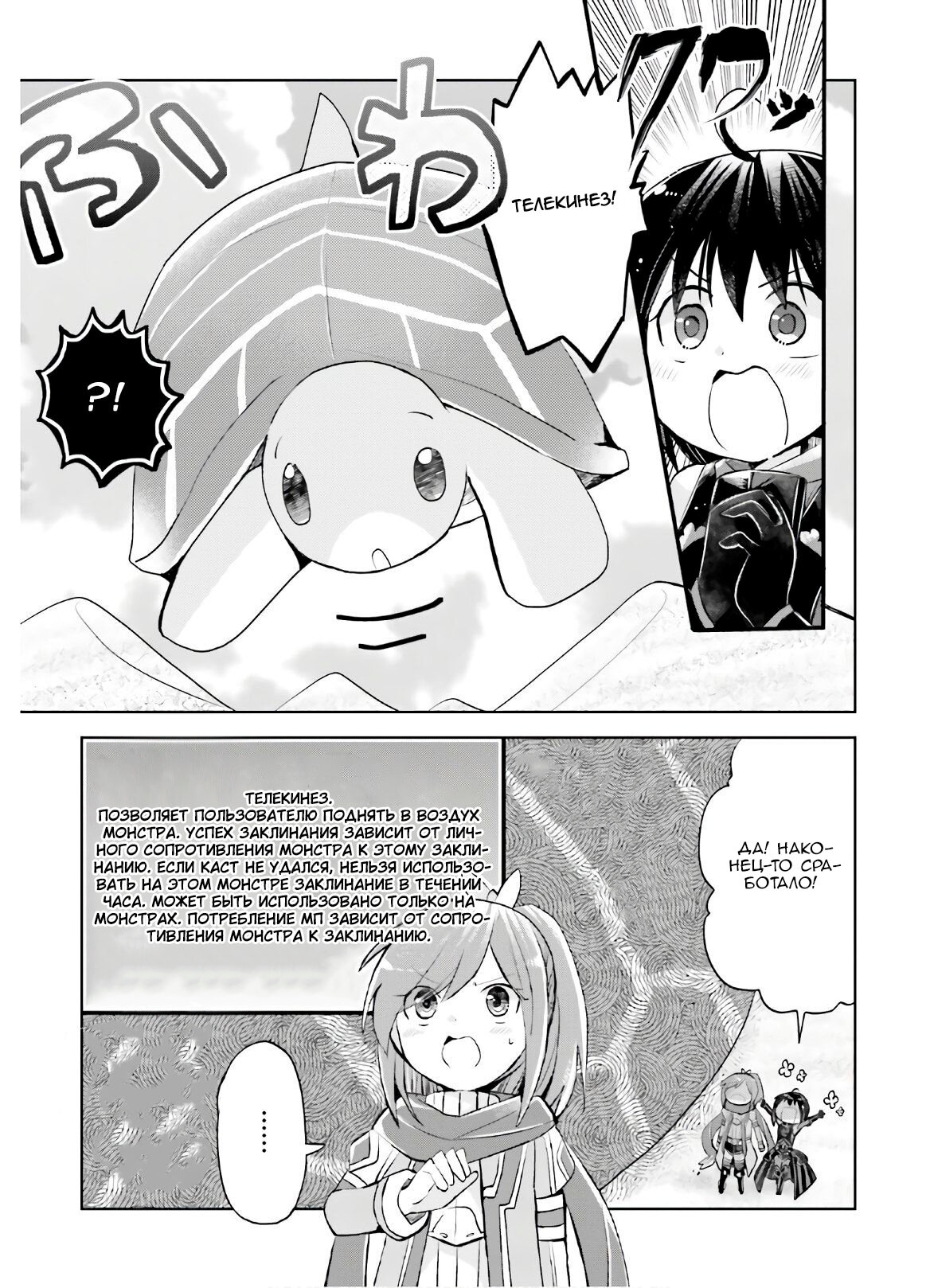 Манга Не люблю боль, поэтому собираюсь вложить все в защиту - Глава 17 Страница 26