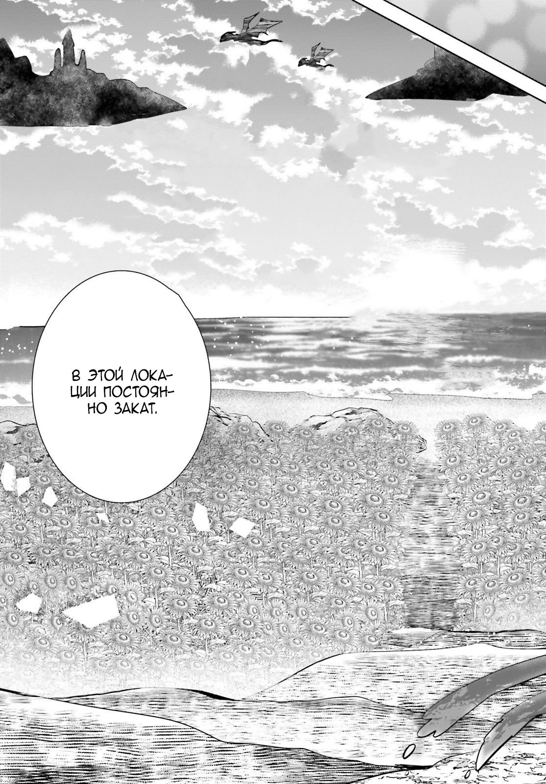 Манга Не люблю боль, поэтому собираюсь вложить все в защиту - Глава 16.5 Страница 7