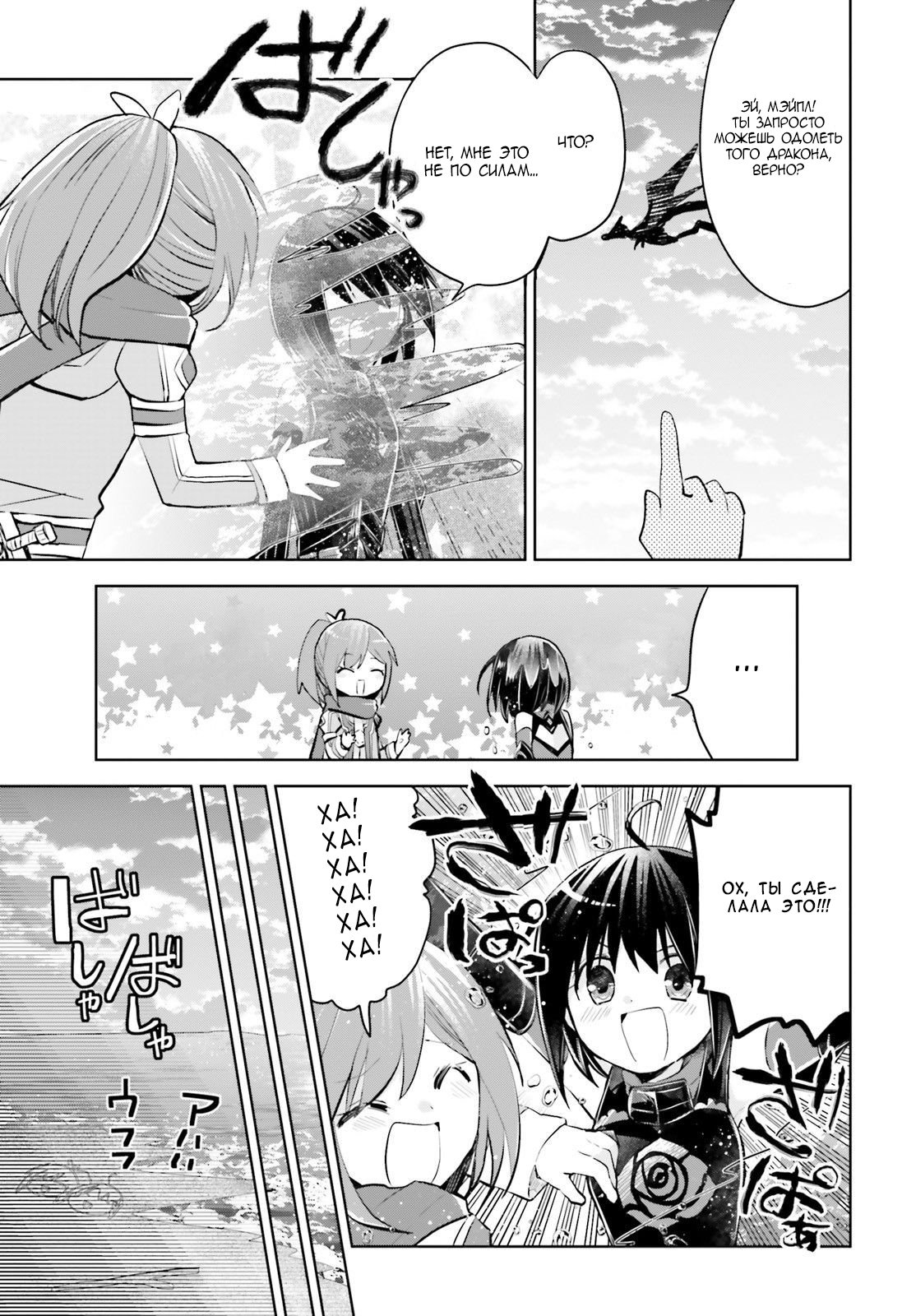 Манга Не люблю боль, поэтому собираюсь вложить все в защиту - Глава 16.5 Страница 11