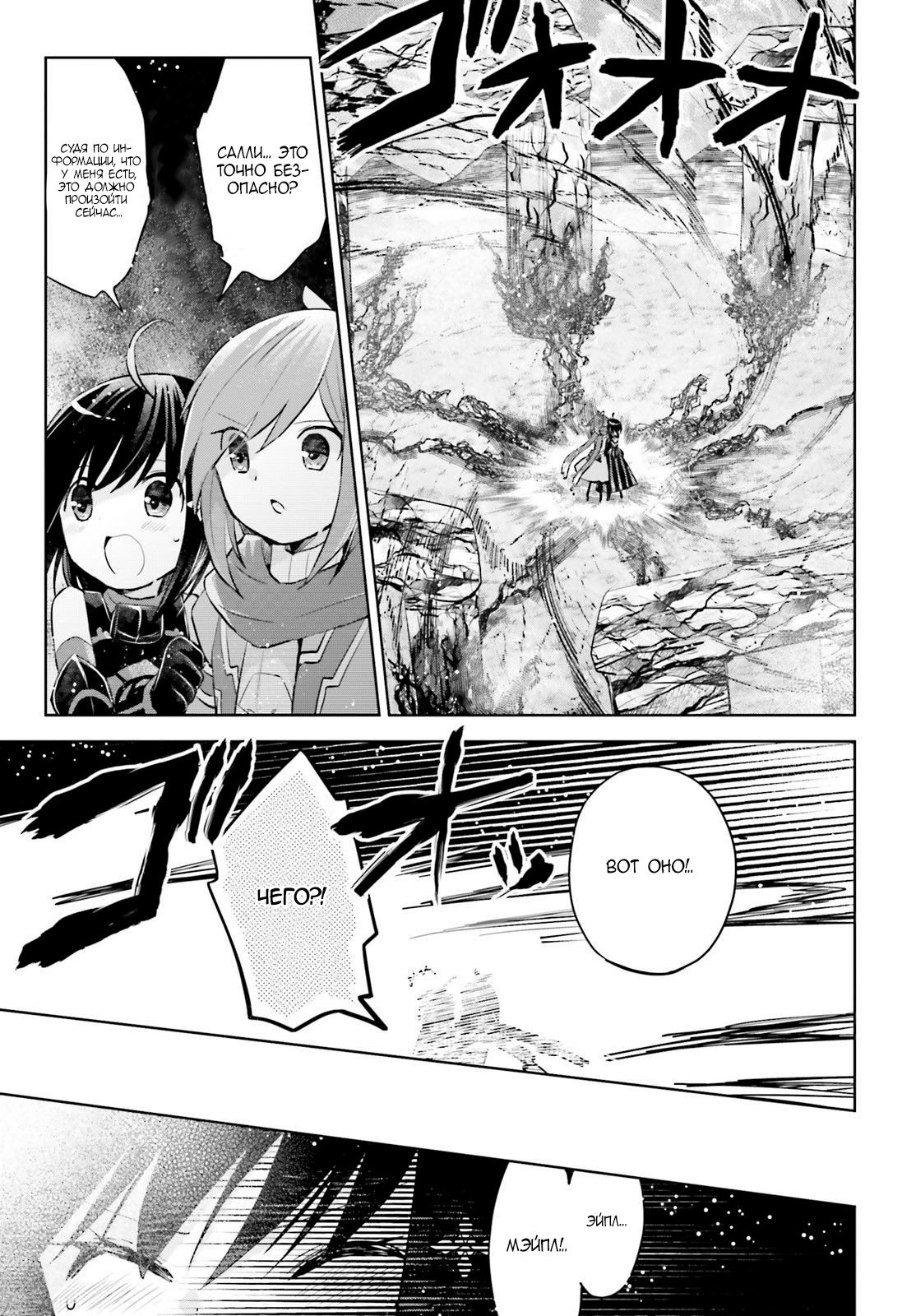 Манга Не люблю боль, поэтому собираюсь вложить все в защиту - Глава 16.5 Страница 5