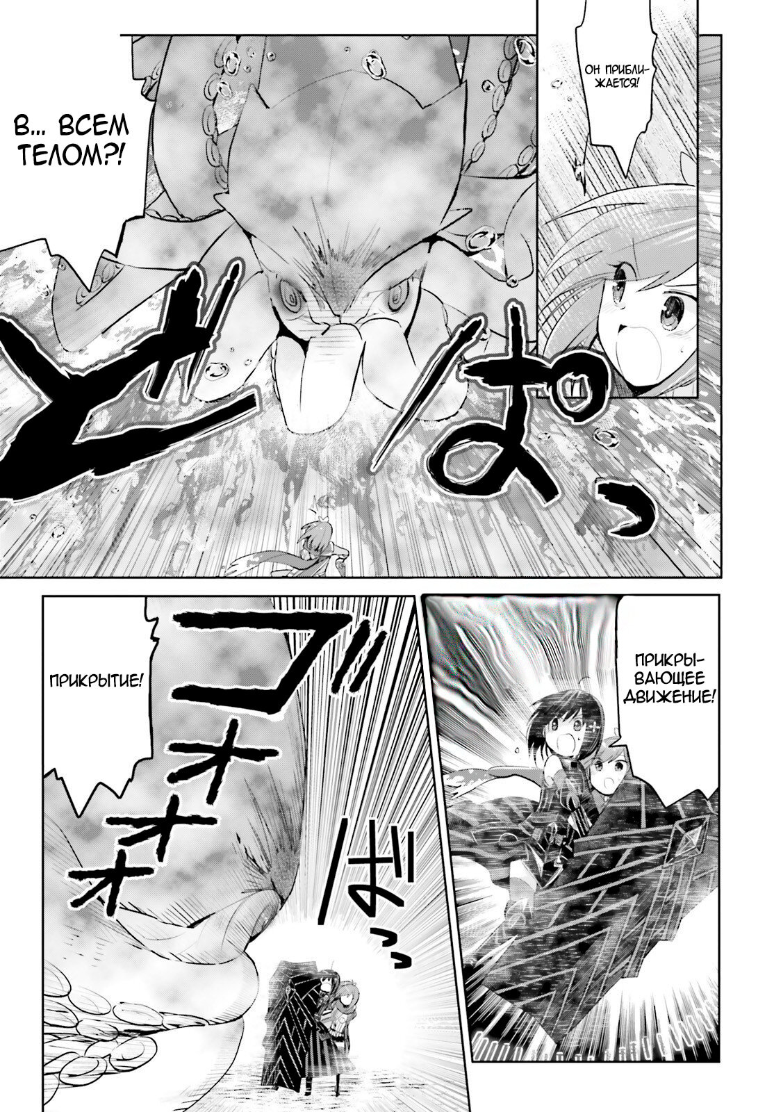 Манга Не люблю боль, поэтому собираюсь вложить все в защиту - Глава 16 Страница 36