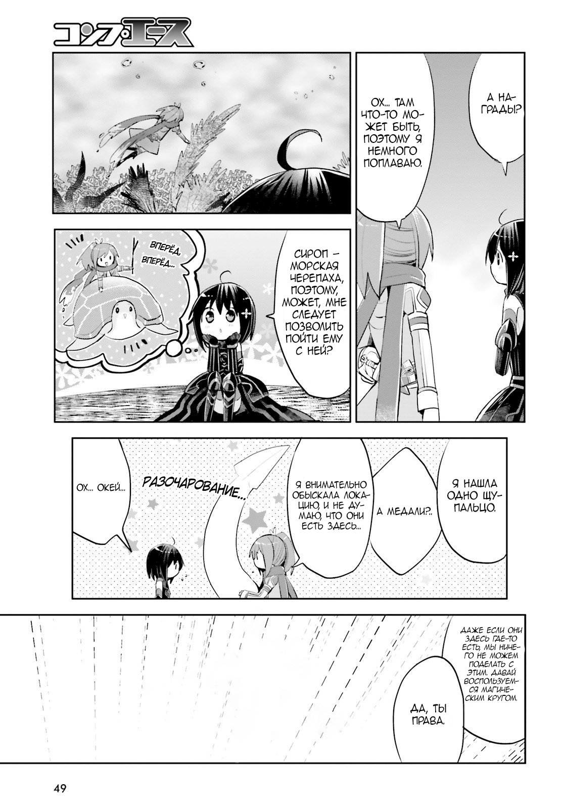 Манга Не люблю боль, поэтому собираюсь вложить все в защиту - Глава 16 Страница 39