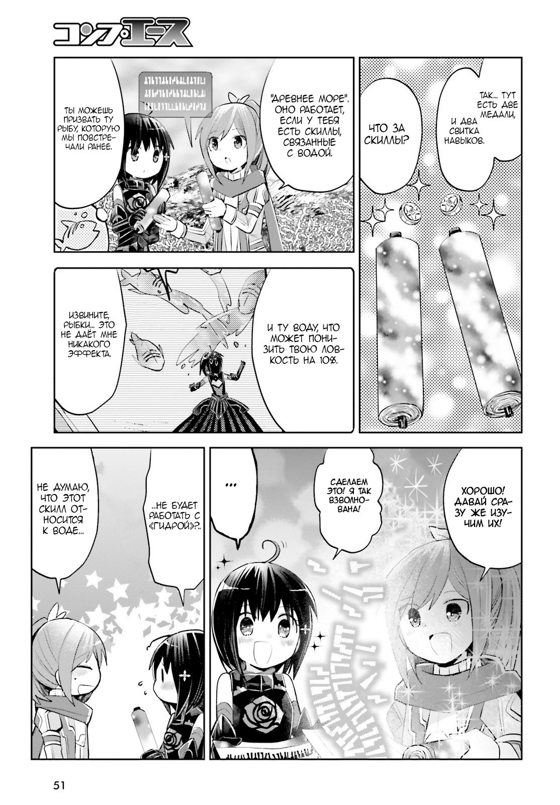 Манга Не люблю боль, поэтому собираюсь вложить все в защиту - Глава 16 Страница 41