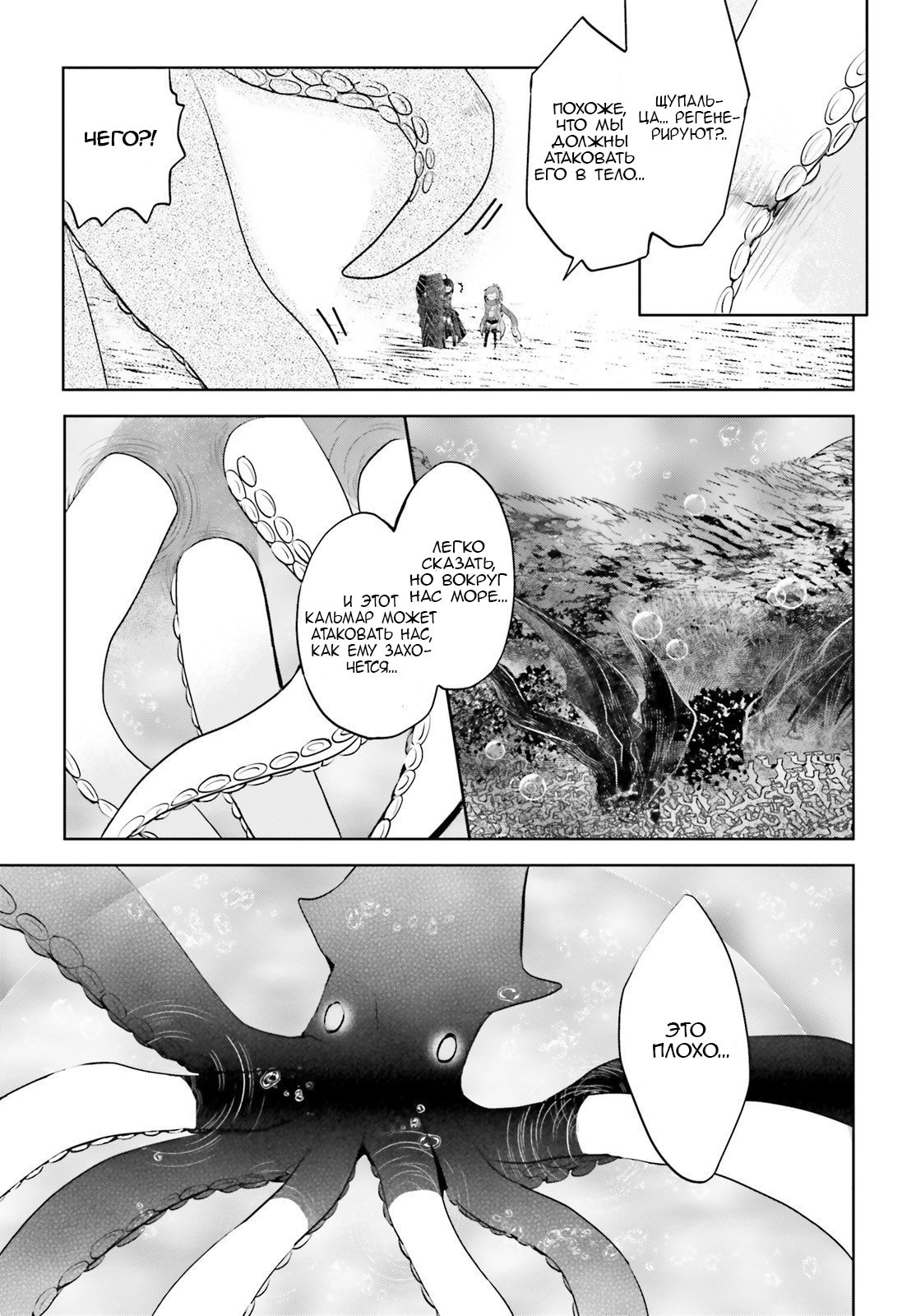 Манга Не люблю боль, поэтому собираюсь вложить все в защиту - Глава 16 Страница 12