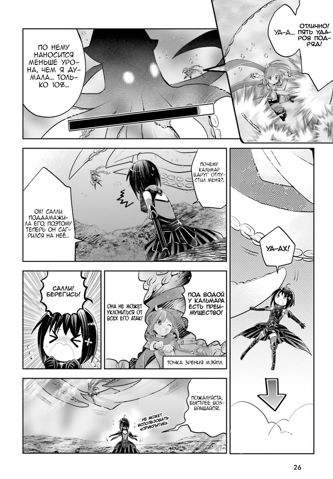 Манга Не люблю боль, поэтому собираюсь вложить все в защиту - Глава 16 Страница 15