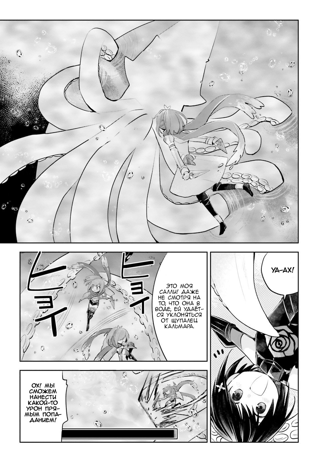 Манга Не люблю боль, поэтому собираюсь вложить все в защиту - Глава 16 Страница 14