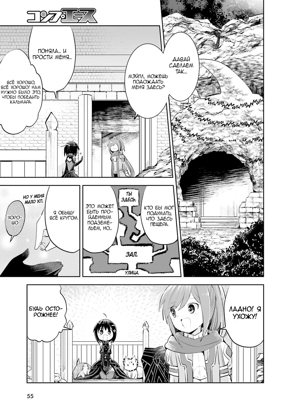 Манга Не люблю боль, поэтому собираюсь вложить все в защиту - Глава 16 Страница 45