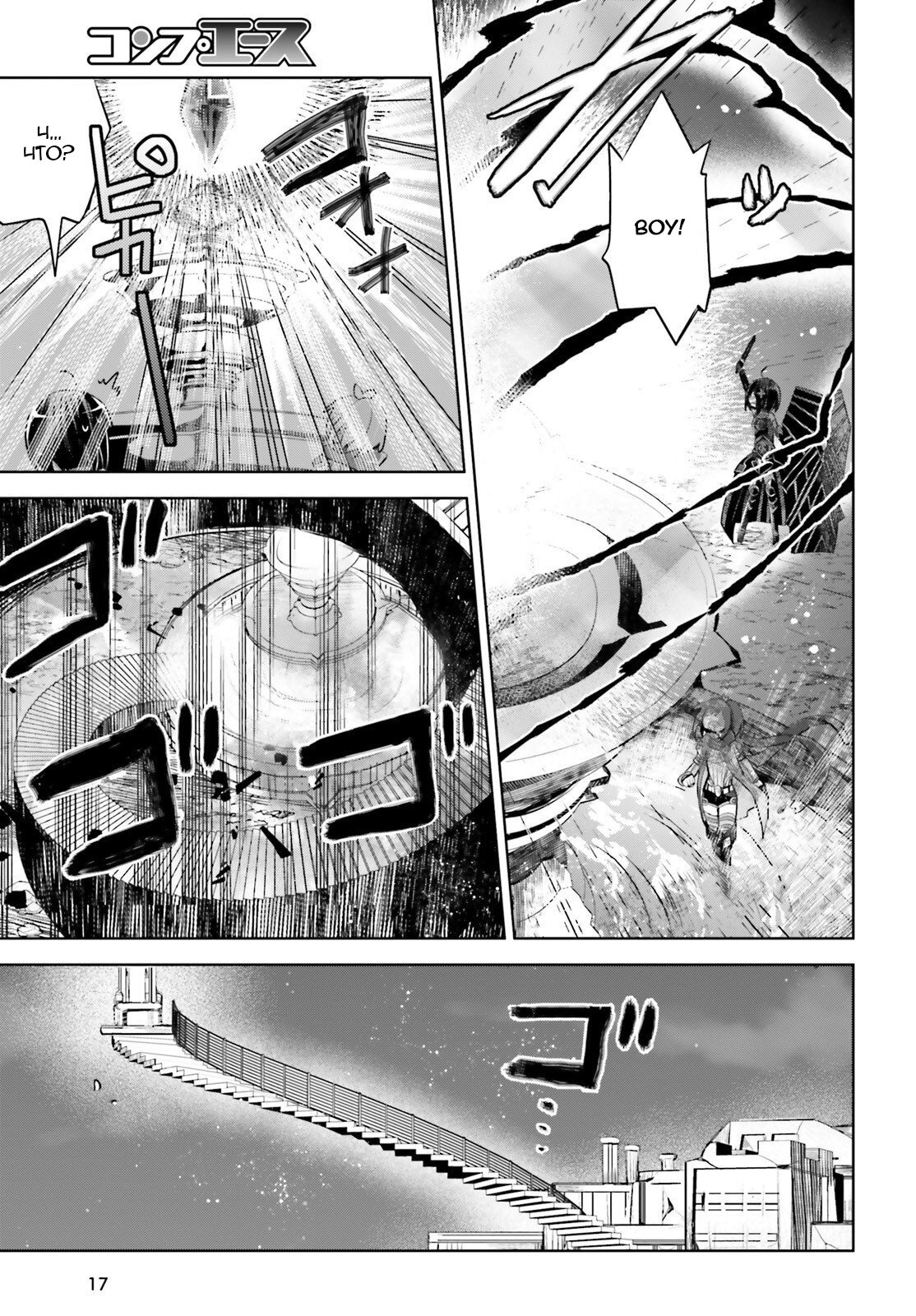 Манга Не люблю боль, поэтому собираюсь вложить все в защиту - Глава 16 Страница 7