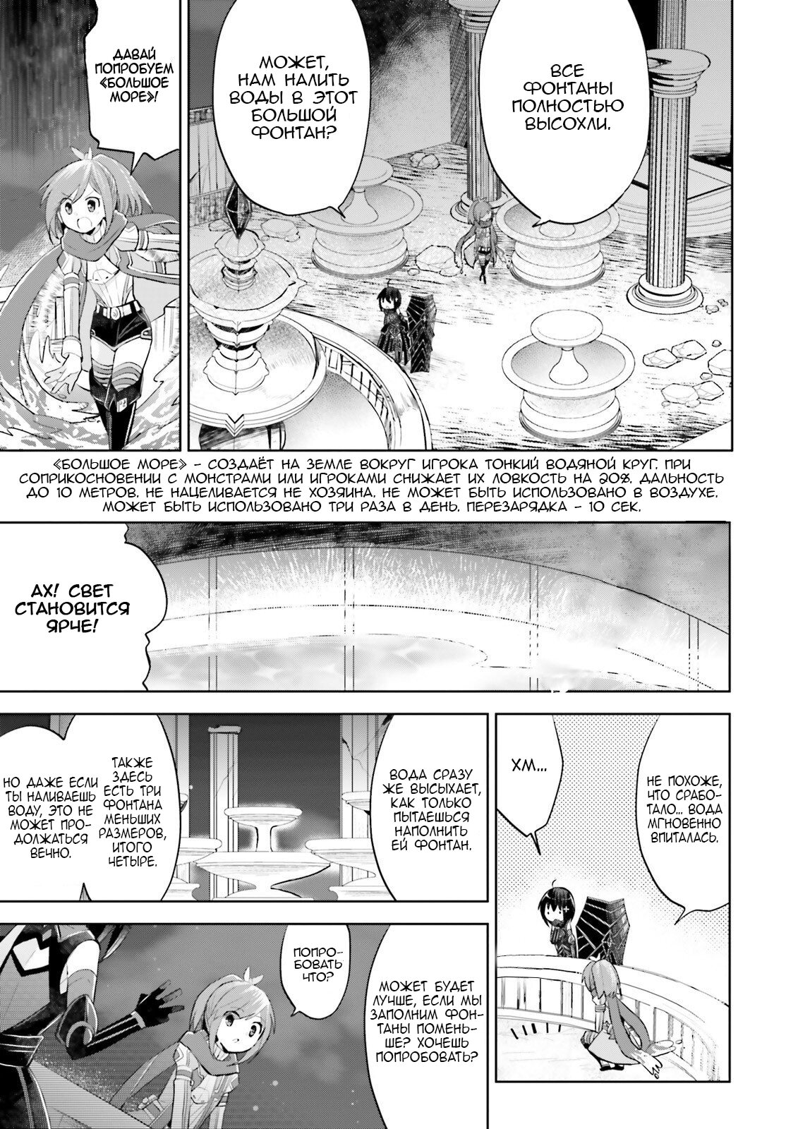 Манга Не люблю боль, поэтому собираюсь вложить все в защиту - Глава 16 Страница 5