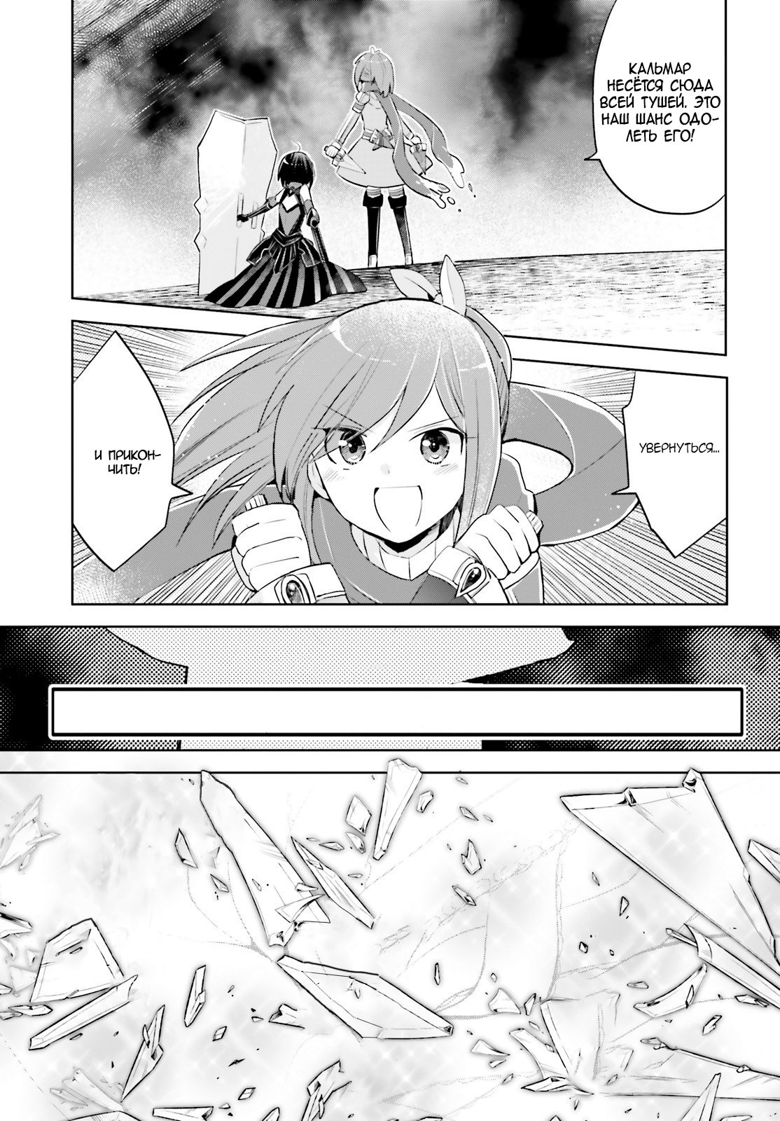 Манга Не люблю боль, поэтому собираюсь вложить все в защиту - Глава 16 Страница 37