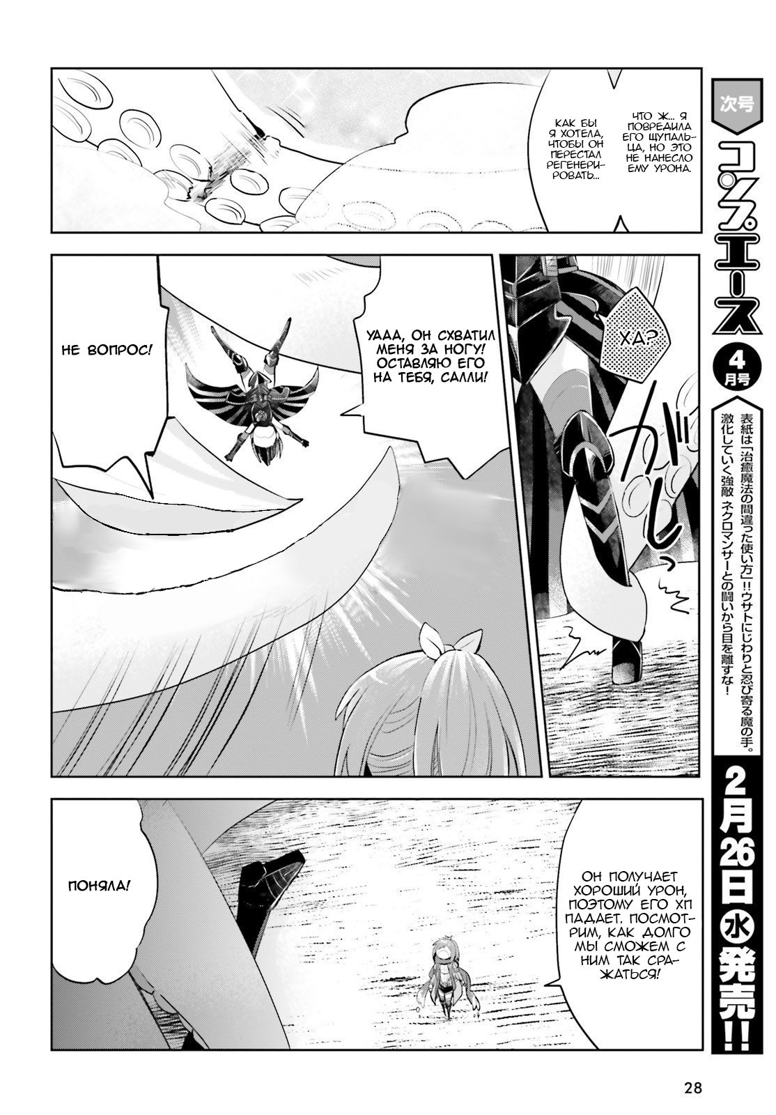 Манга Не люблю боль, поэтому собираюсь вложить все в защиту - Глава 16 Страница 17