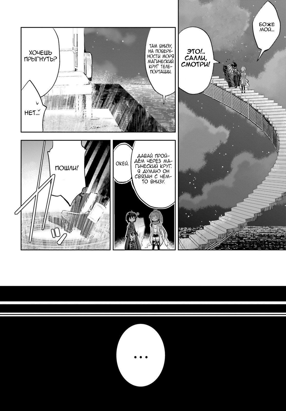 Манга Не люблю боль, поэтому собираюсь вложить все в защиту - Глава 16 Страница 8