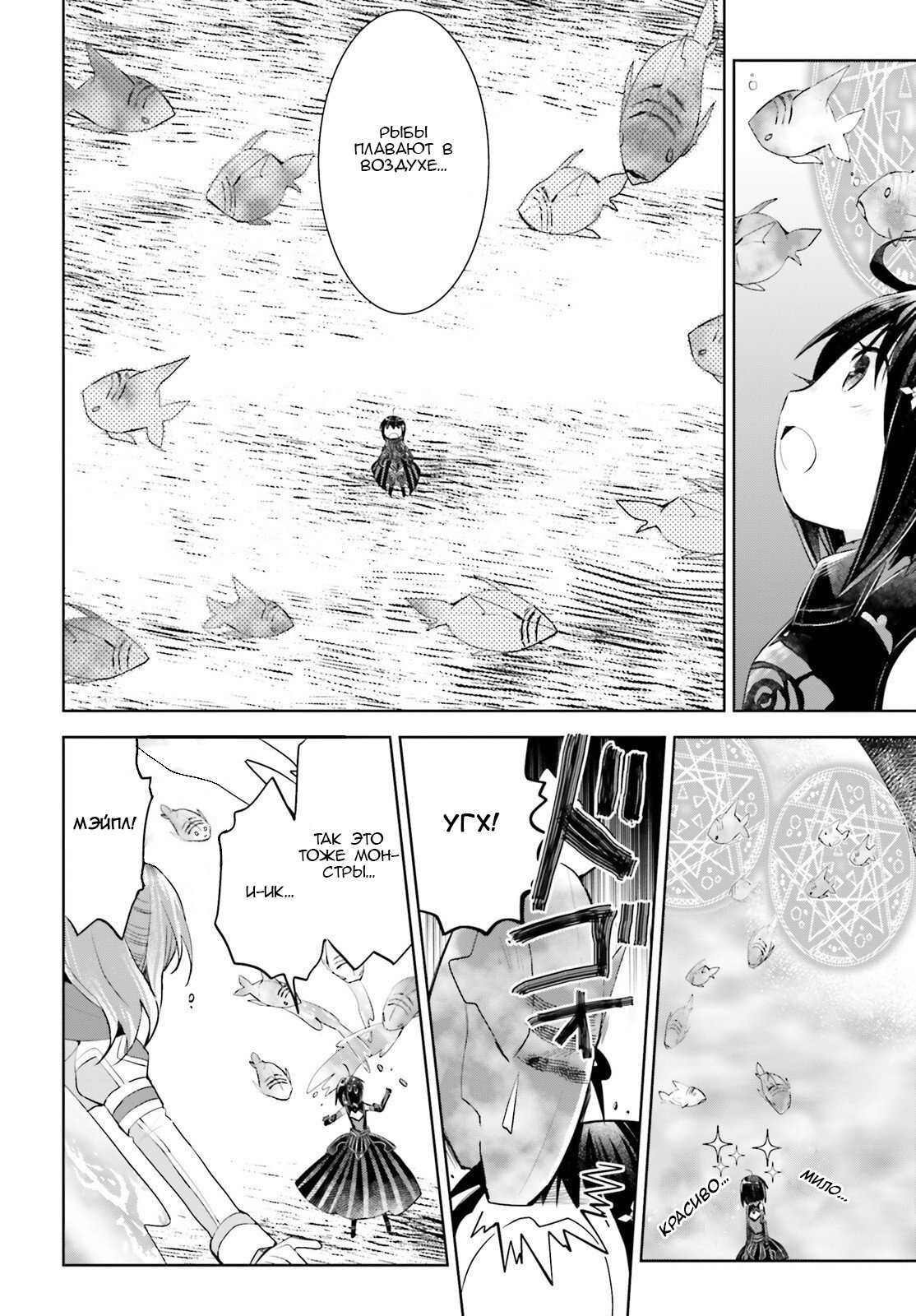 Манга Не люблю боль, поэтому собираюсь вложить все в защиту - Глава 16 Страница 19