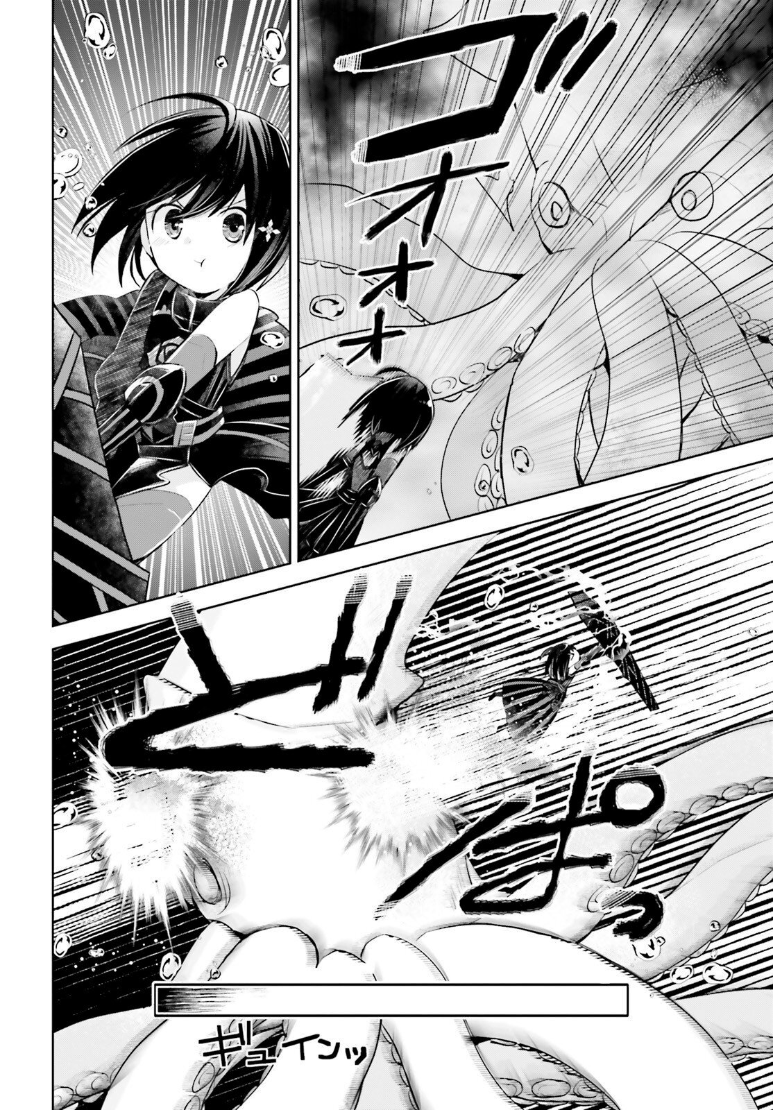 Манга Не люблю боль, поэтому собираюсь вложить все в защиту - Глава 16 Страница 33