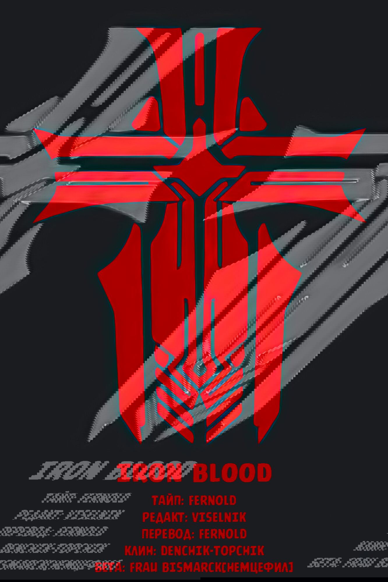 Манга Не люблю боль, поэтому собираюсь вложить все в защиту - Глава 16 Страница 49